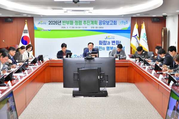 청렴이 일상 되는 장성군, 깨끗한 공직문화 조성 ‘새 출발’ 이미지 2