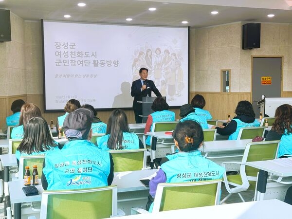 장성군 “여성친화도시 군민참여단과 ‘행복 장성’ 완성” 이미지 1