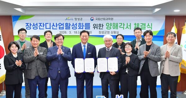 장성군, 국립산림과학원과 손잡고 잔디산업 활성화 속도 이미지 2