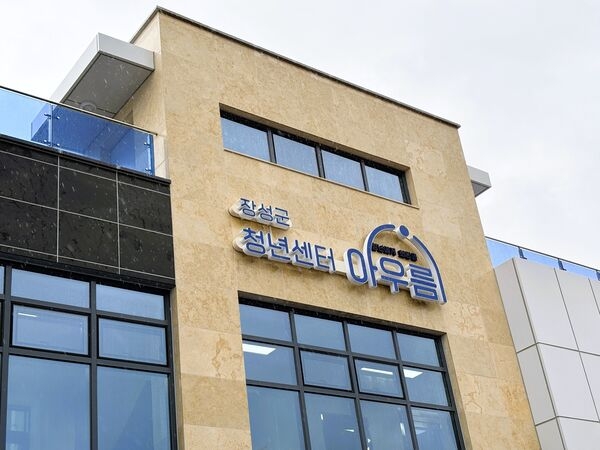 취미부터 취업까지… 장성군 청년 성장 ‘아우름’에서! 이미지 2