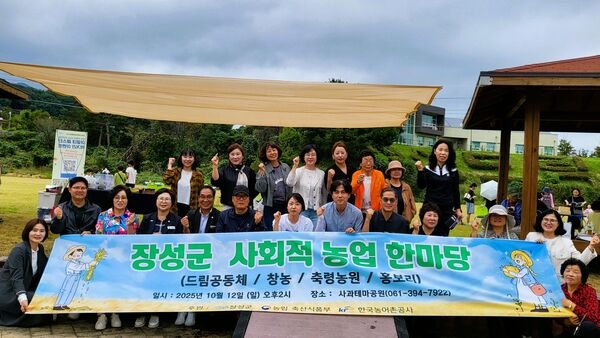 장성군 농촌돌봄농장, 공익적 역할 ‘호평’  이미지 3