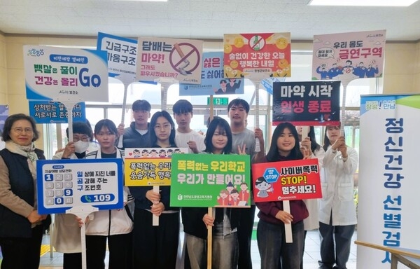 장성군, 아동·청소년 대상 심리·건강 케어 연합 캠페인 실시 - 복지 | 코리아NEWS