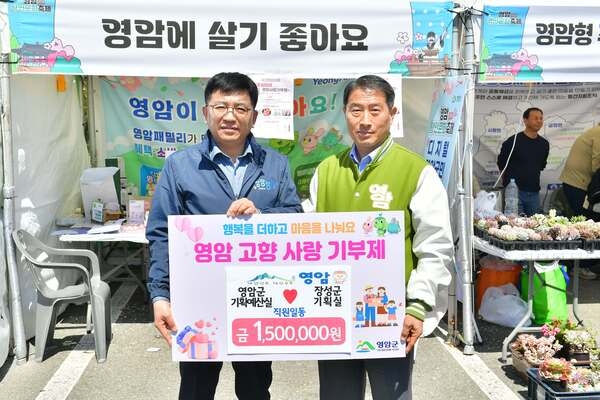 장성군-영암군 “고향사랑기부로 상호 발전 응원” 이미지 2