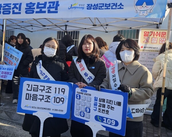 장성군 “당신은 소중한 사람입니다” 이미지 3