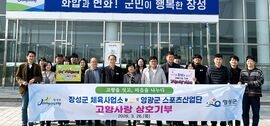 장성군-영광군, 스포츠 인재 육성 ‘맞손’, 보도자료