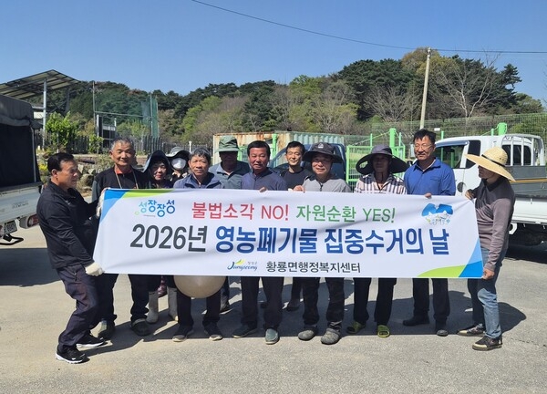 “생활 터전 깨끗하게” 장성군 황룡면 환경정화 활동 ‘주목’ 이미지 2