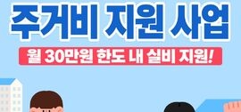 장성군 “(재)장성장학회, 대학생 주거비 첫 지급 완료” , 보도자료
