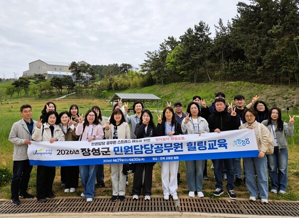 장성군, 민원담당 공무원 대상 ‘힐링교육’ 실시 이미지 3