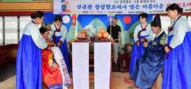향교에서 ‘회혼식’… 장성군 국가유산 활용사업 시동, 보도자료