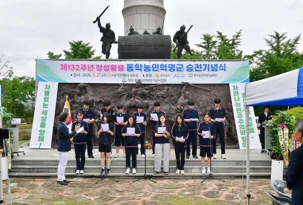 장성군, 132년 전 동학농민군 대승 거둔 ‘최초 승전지’서 기념식 이미지 1