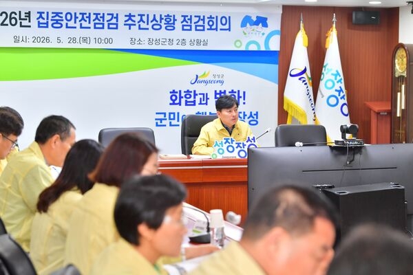 장성군, 80개 시설 대대적 점검…어린이·전통시장·문화재 안전 강화 - 행정 | 코리아NEWS