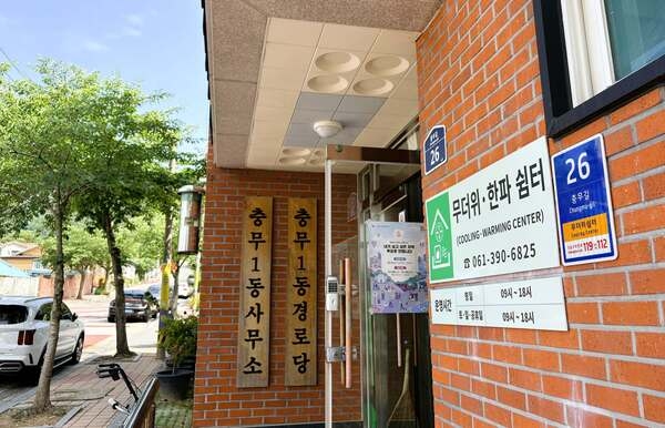 장성군, 폭염 대비 어르신 안전망 강화…노인일자리 15시간 단축 - 복지 | 코리아NEWS