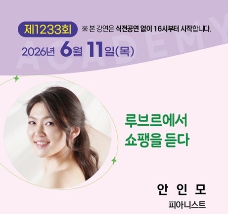 명화와 쇼팽의 조우, 안인모 피아니스트 장성서 '토크 콘서트' - 문화 | 코리아NEWS