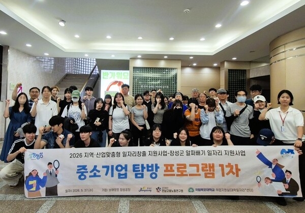 장성군, 청년·구직자에 기업 탐방 기회 제공 이미지 3