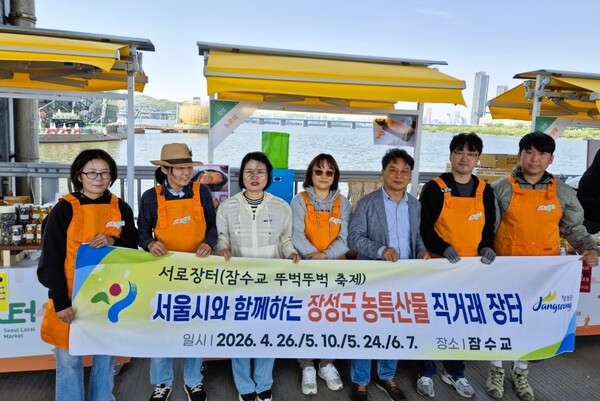 장성군, 서울서 농특산물 직거래장터 열고 인기 '끝판왕' - 경제 | 코리아NEWS
