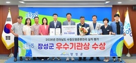 장성군, 황룡강 수질 관리 ‘우수기관’ 선정, 보도자료