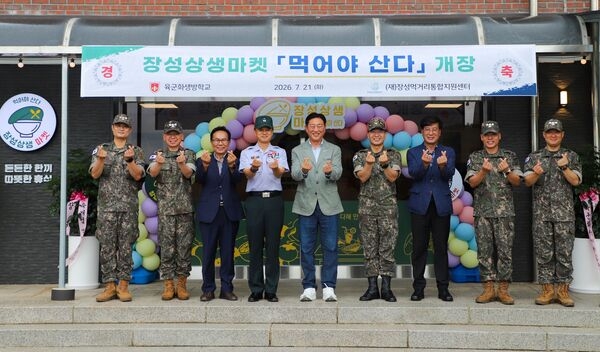 장성군-상무대, 농가 판로 확대 ‘상생협력’ 이미지 1