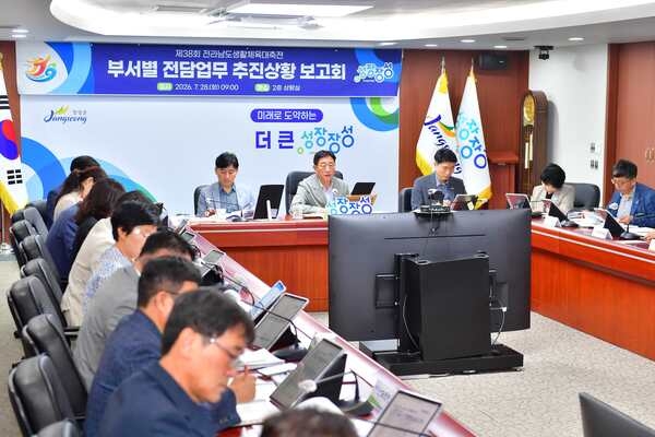 장성군, 생활체전 성공 개최 준비 ‘본격 시동’ 이미지 1