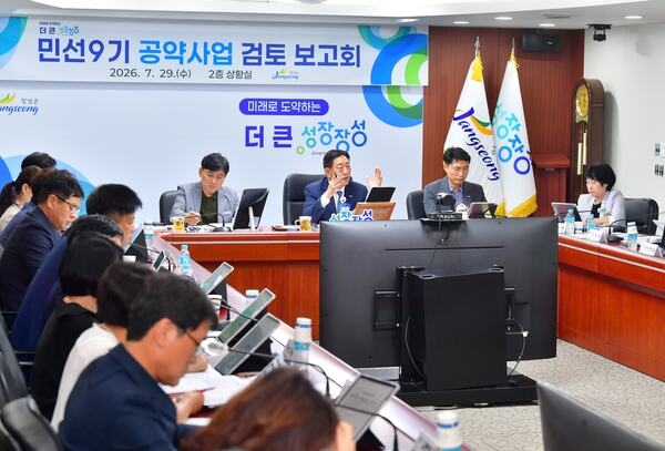 장성군, ‘군민과의 약속’ 정책으로 만든다 이미지 1