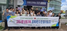 장성군-나주시, 농업 성장과 지역발전 ‘맞손’, 보도자료