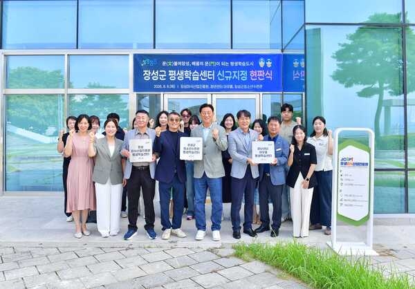 ‘평생학습도시’ 장성군, 평생학습센터 문 ‘활짝’ 이미지 1