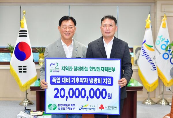 장성군 “잇따른 기관 기탁 소식… 지역에 희망” 이미지 1