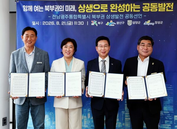 장성군 “하나 된 전남광주 발전 ‘북·광·담·장’이 견인” 이미지 1