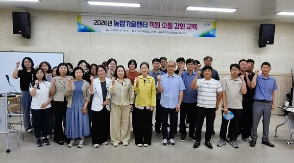 장성군농업기술센터 “서로 존중하고 함께 성장하겠습니다” 이미지 1