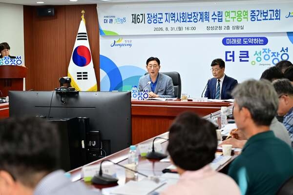 “군민의 일상에 행복을” 장성군, 지역사회보장계획 수립 ‘순항’ 이미지 1