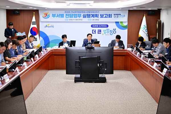 장성군, 전남광주생활체육대축전 개최 열흘 앞둬… 막바지 준비 ‘총력’ 이미지 1