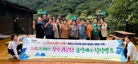 장성군 “편백숲에서 어르신 몸과 마음 치유” , 보도자료