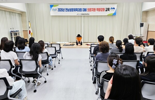 장성군, 생활체육대축전 의료지원 근무자 역량 강화 이미지 1