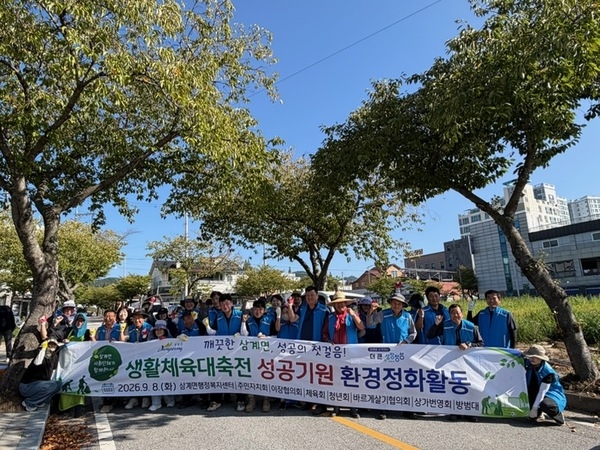 장성군 삼계면, 생활체육대축전 성공 기원 환경정화 나서 이미지 3