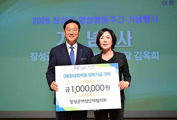 장성군 “모두의 성평등… 함께 만드는 성장장성” 이미지 3
