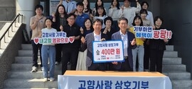 장성군 삼서면-영광군 군남면, 4년 연속 ‘동행’, 보도자료