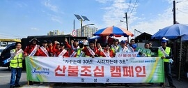 장성군, 추석 연휴 산불 예방 ‘중점’, 보도자료