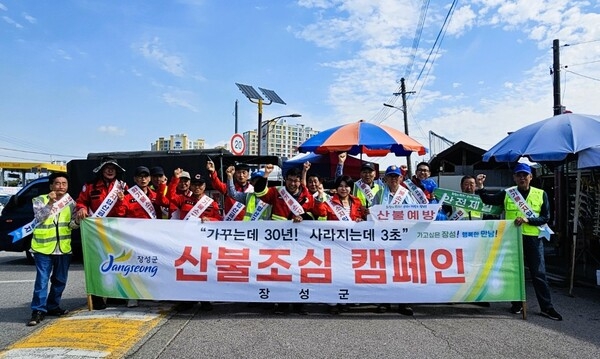 장성군, 추석 연휴 산불 예방 ‘중점’ 이미지 1