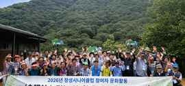 장성군 노인일자리 참여 어르신, 편백숲에서 ‘힐링’, 보도자료