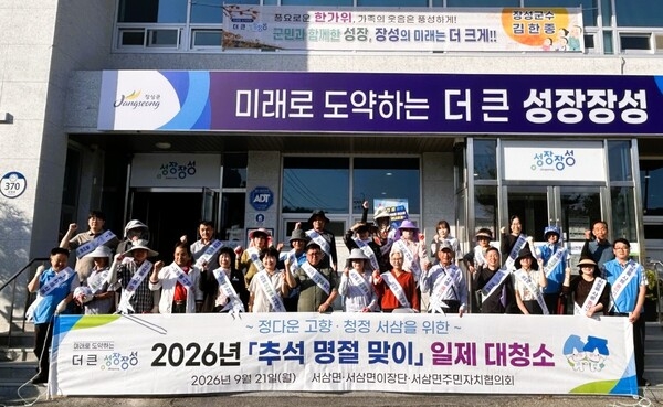 장성군 “깨끗하고 따스한 고향, 함께 만들었어요” 이미지 2