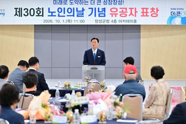 장성군, 노인의 날 기념 표창수여식 성료 이미지 4