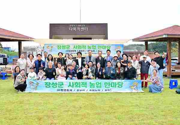흙으로 사람 잇는 ‘사회적농업’, 장성군에서 꽃핀다 이미지 1