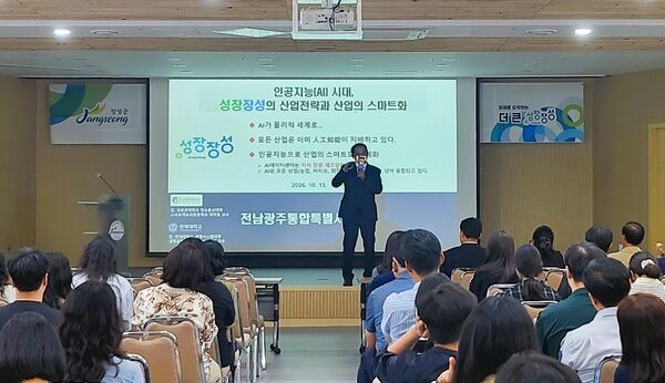 장성군, ‘인공지능 시대’ 공직자 역량 강화 이미지 1