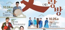 장성군 “필암 풍류 史(사)랑방으로 초대합니다”, 보도자료