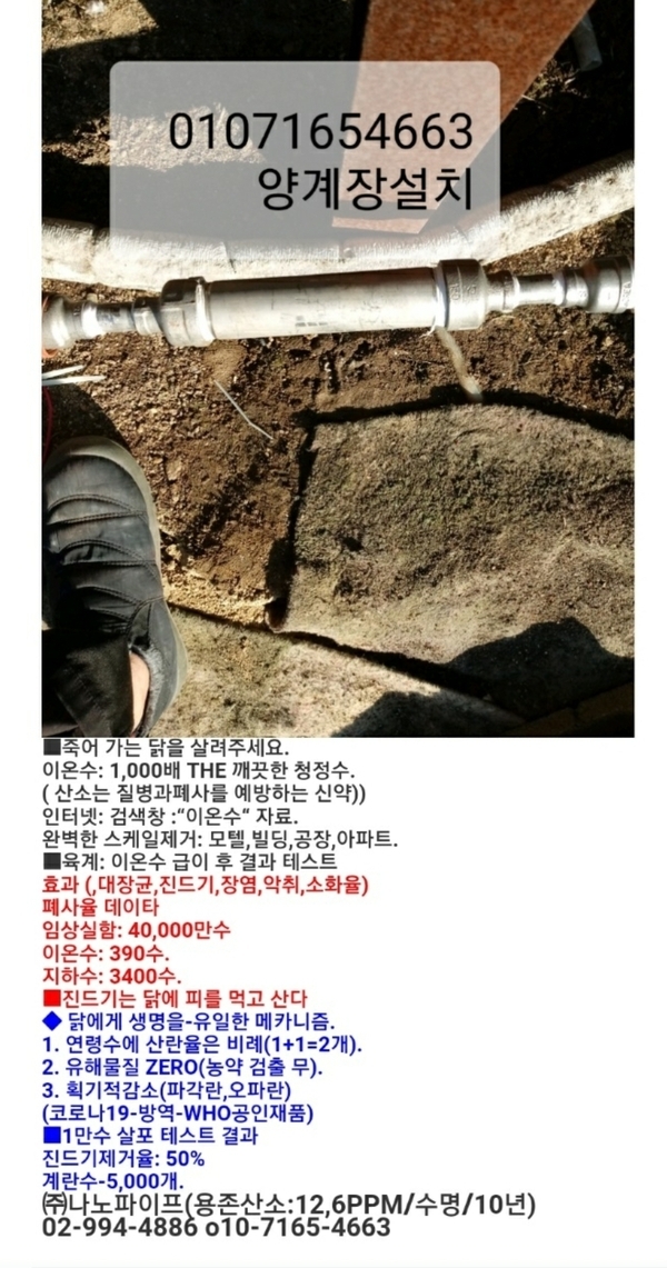 ■양계장-물정화. 이미지 1