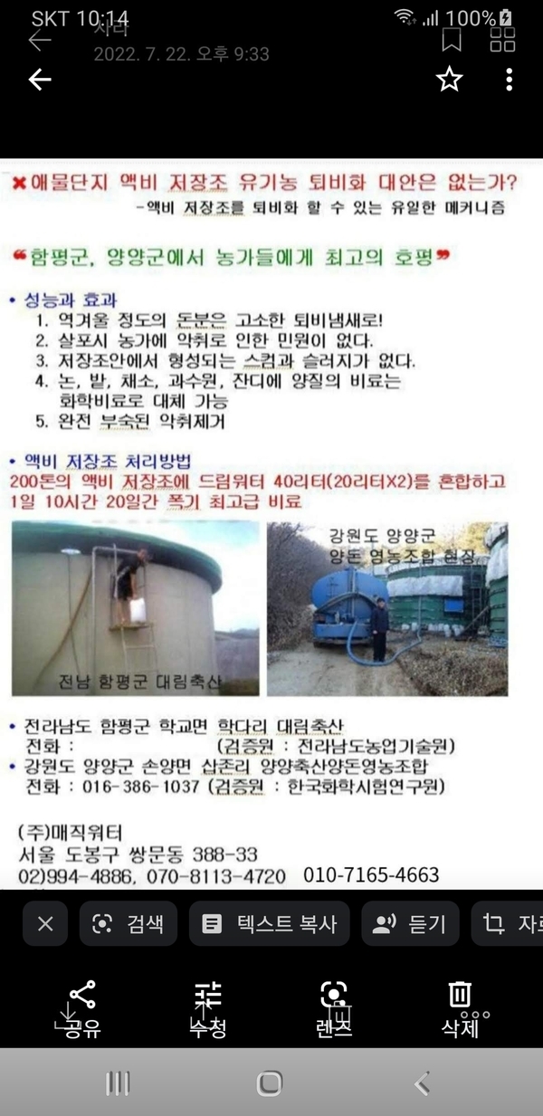 액비저장조 이미지 1