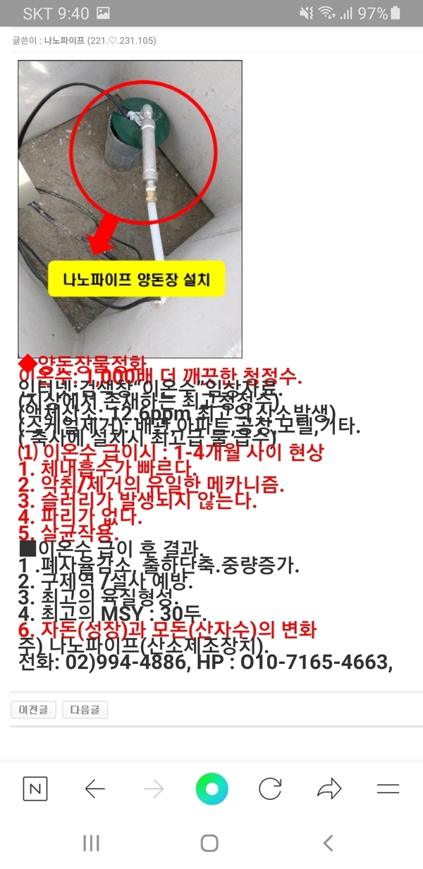 ◆양돈장물정화 이미지 1