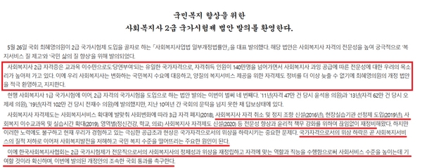 ★사회복지사2급 국가시험으로 전환 법안 통과되기전에 빨리 취득해야하는 1가지이유★ 이미지 1