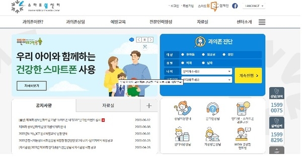 스마트폰과의존 무료 상담 진행 이미지 1