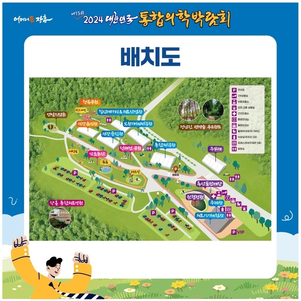 제13회 2024 대한민국통합의학박람회 개최  안내 이미지 1