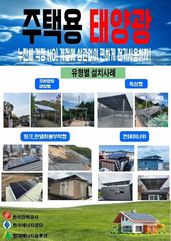 더워지는 계절 걱정되는 전기요금 누진세 걱정 이제 그만 해결할수 있어요~ 이미지 1